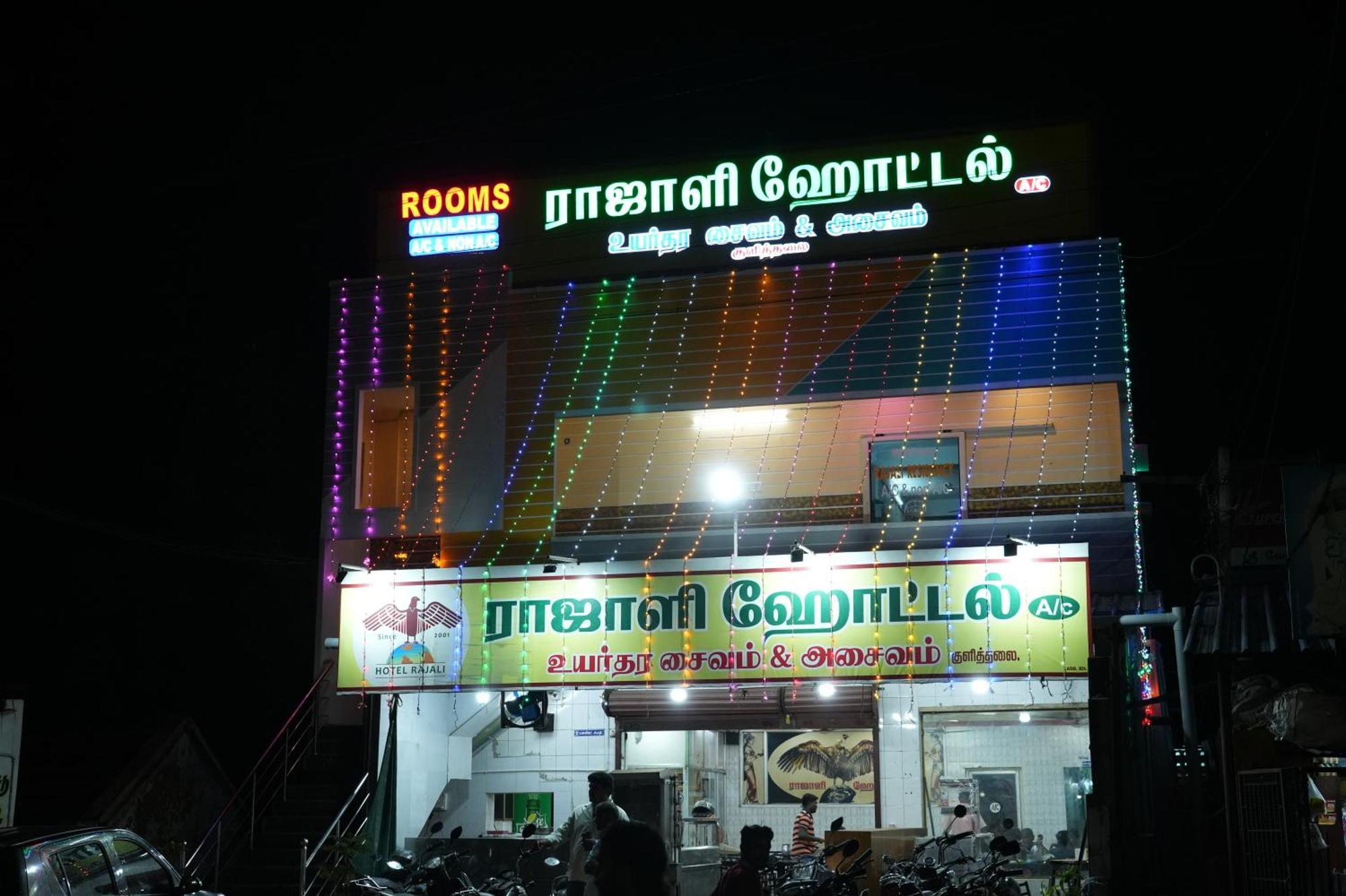 Rajali Residency Hotel Kulithalai Exterior photo